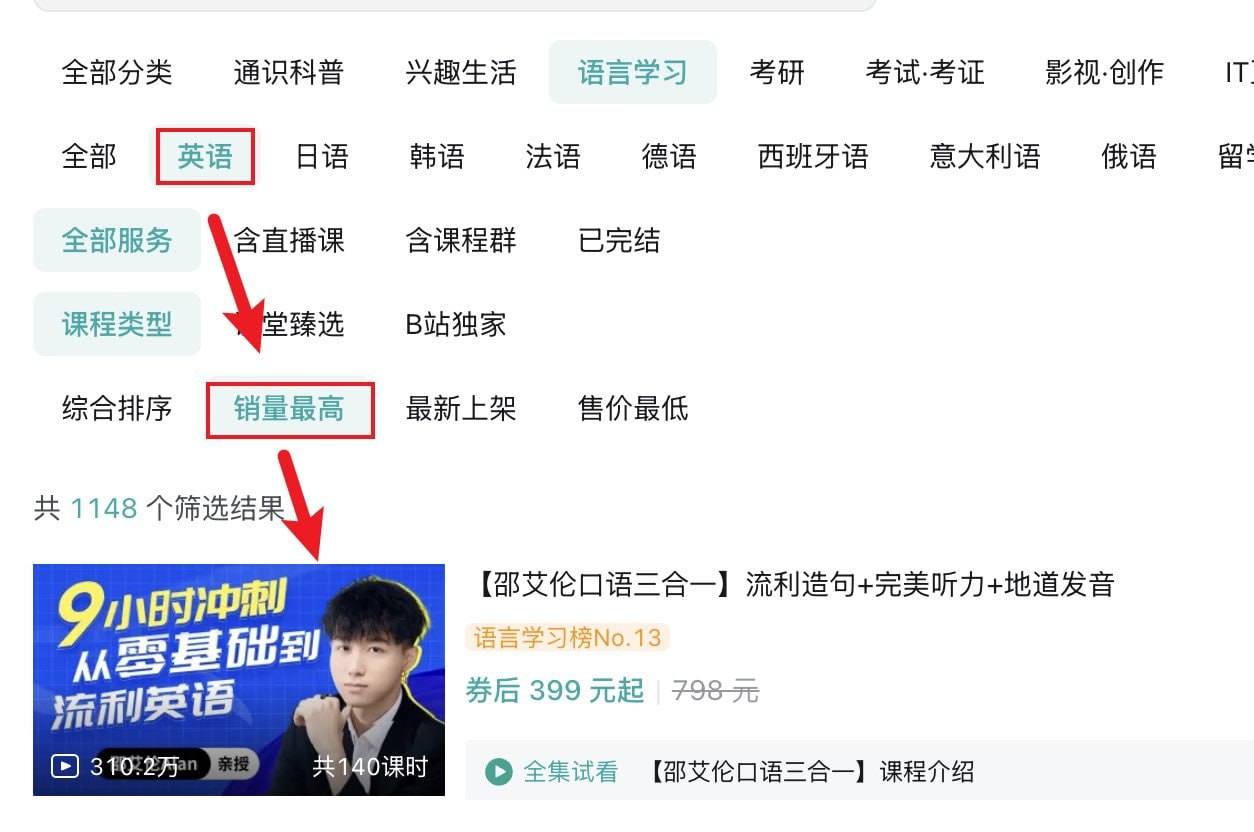 B站邵艾伦英语口语三合一课程，零基础9小时练口语听力语感 - 缩略图