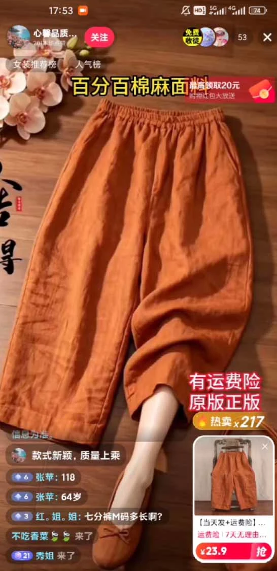 不露脸直播间的画面