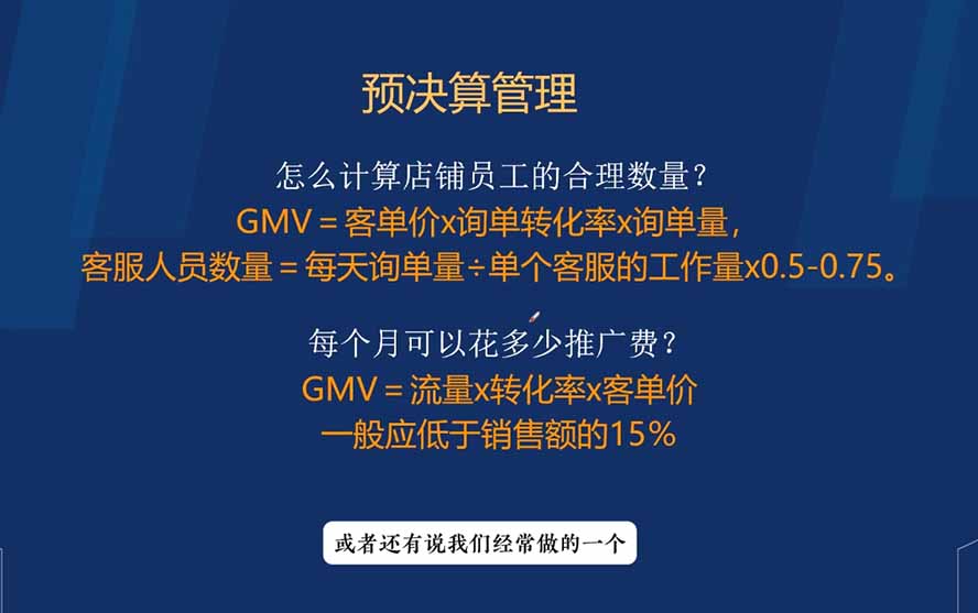 电商财税合规课程视频截图