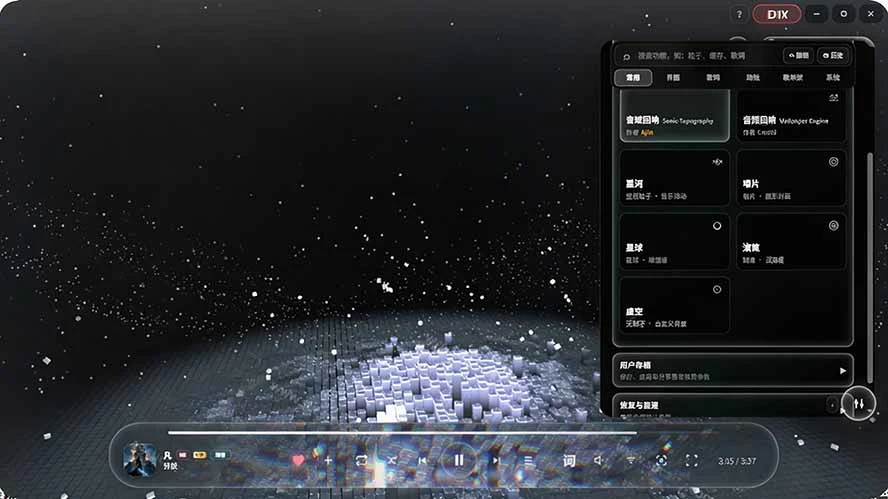 Mineradio 软件界面截图