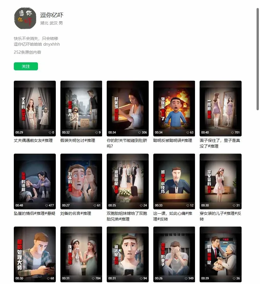 实操案例截图
