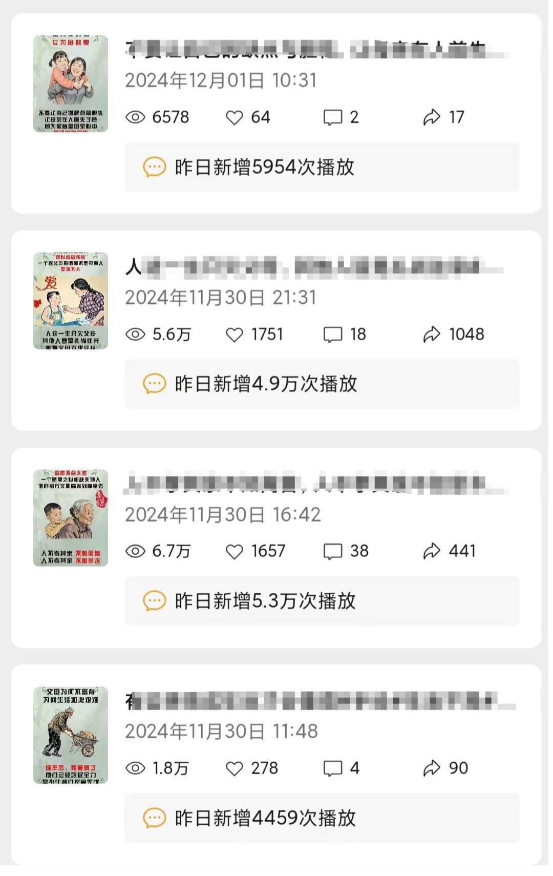 视频号手绘情感语录赛道，AI生成图片配文案，中老年快速涨粉+创作者计划收益 - 缩略图