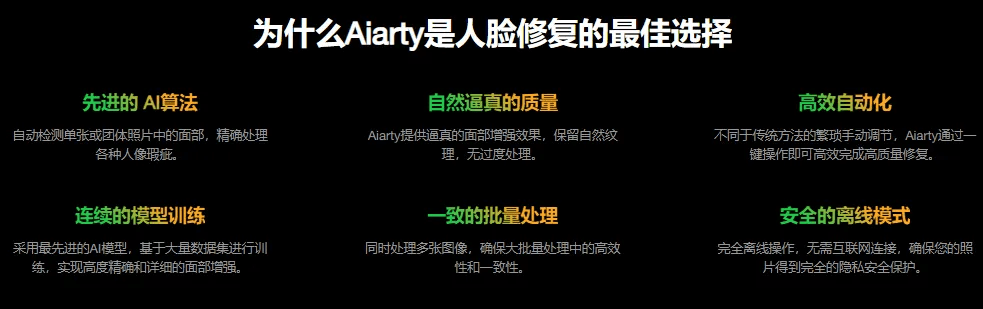 修复后的面部细节