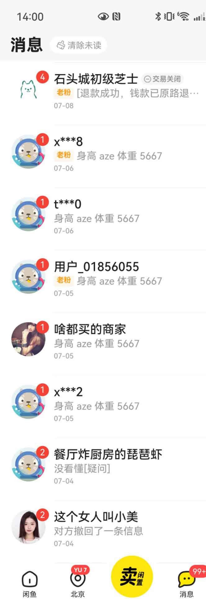 闲鱼引流创业粉，日加200+微信，从账号注册到私域成交的9节实操课 - 缩略图