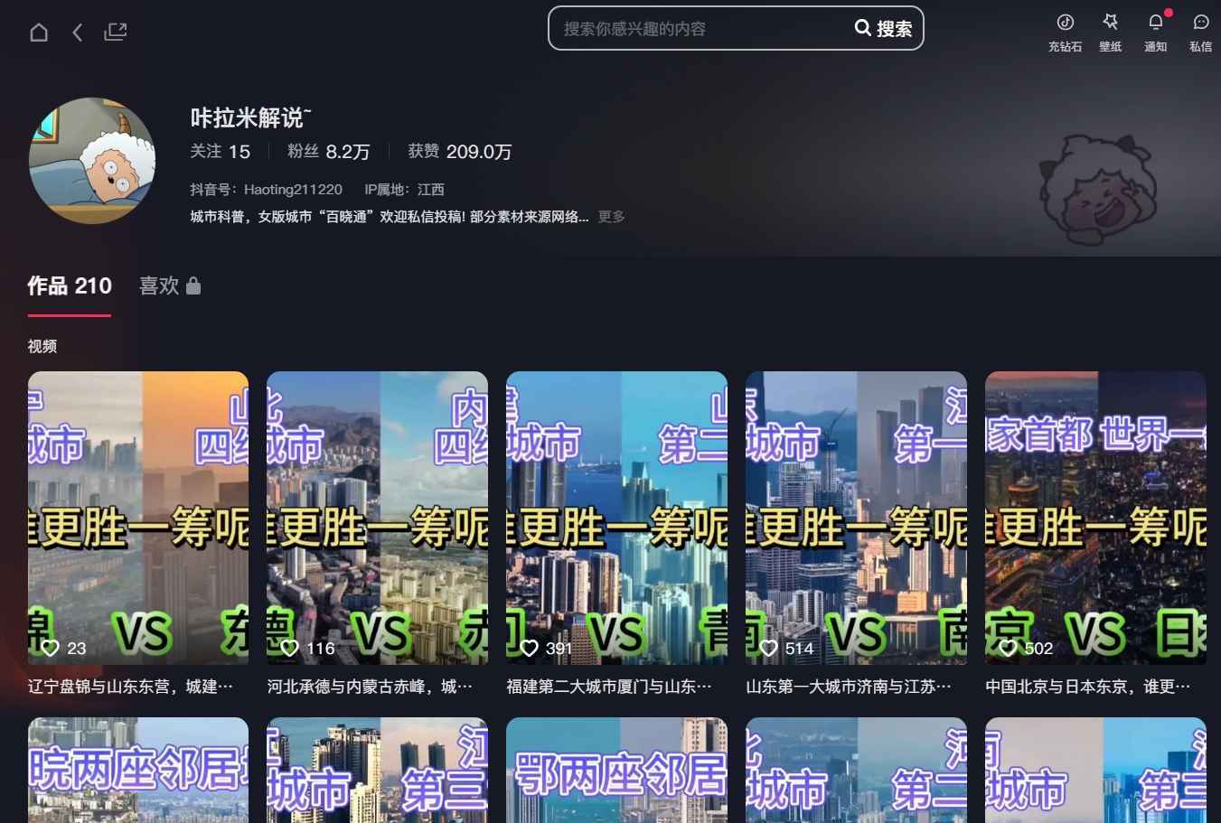 城市对比赛道最新玩法，视频对比做流量，中视频、广告分成、橱窗带货多种变现 - 缩略图