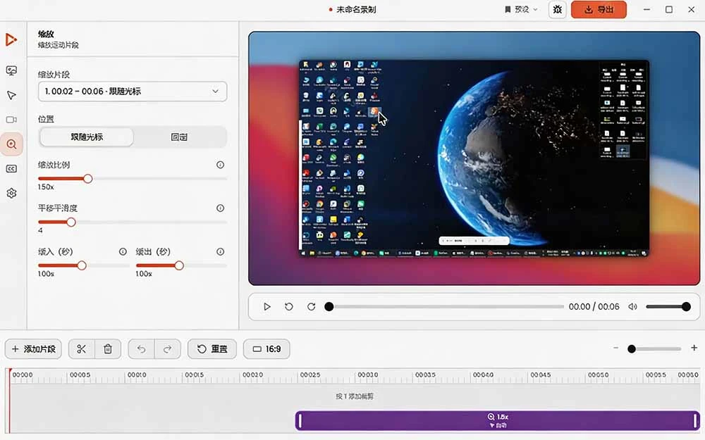 Capptivo 软件截图
