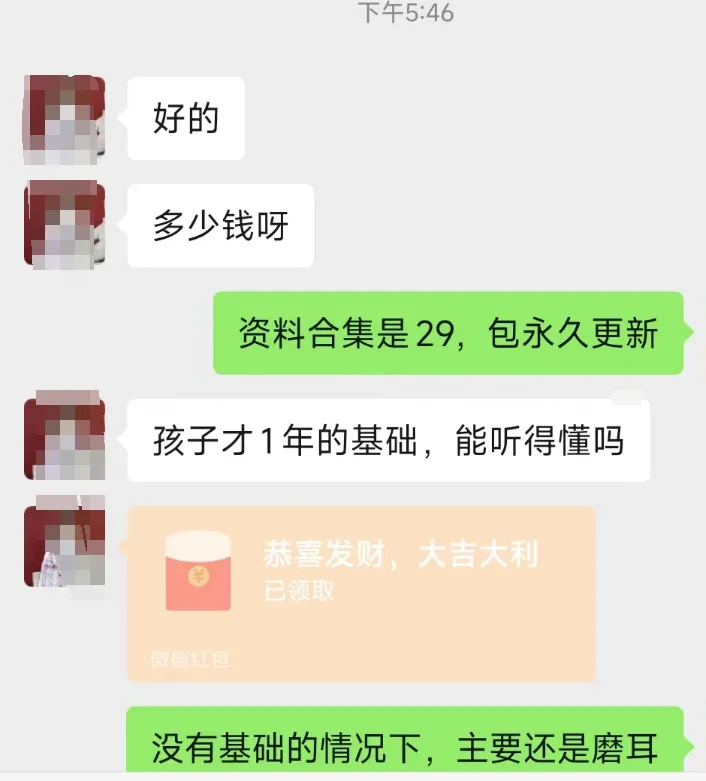 每日英语短文商品定价