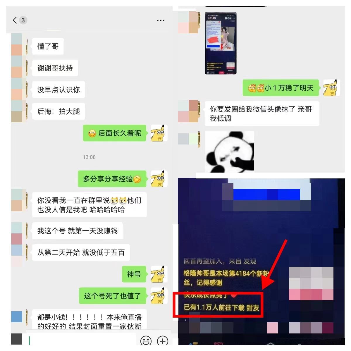 快手磁力聚星无人直播，单日最高收益8000+，5到7月风口期复盘加风控期应对策略，近万字拆解 - 插图 1