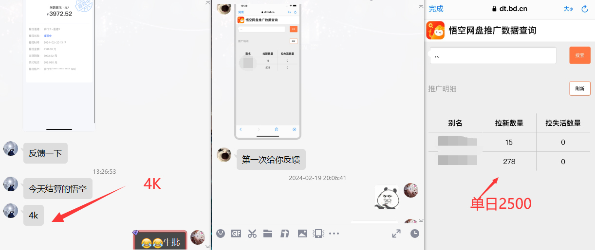 【持续更新】网盘拉新全平台实战，0粉起号无需成本，夸克迅雷悟空多平台玩法拆解，小白单月破千 - 插图 1