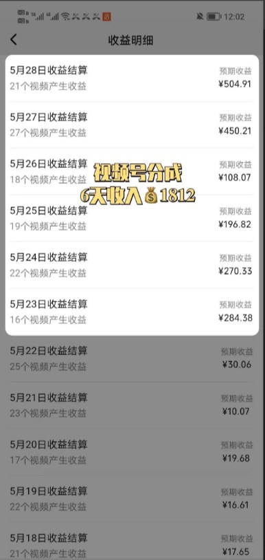 视频号创作分成计划，古代战役解说赛道，AI生成画面配解说，单号一天300+实操拆解 - 缩略图