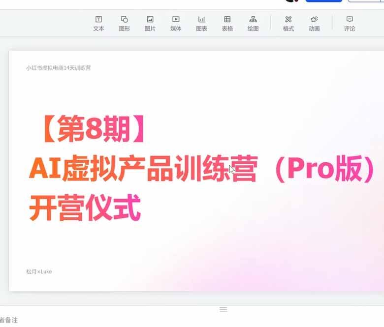 训练营课程内容简介