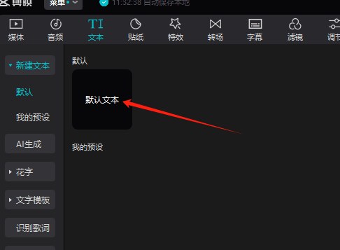 添加英文字幕后导出