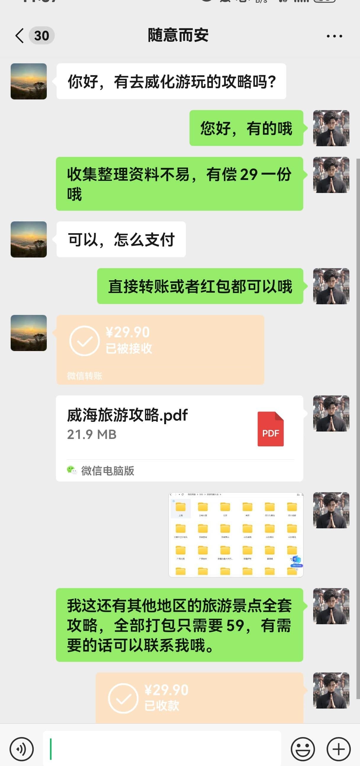 小红书旅游攻略笔记示例