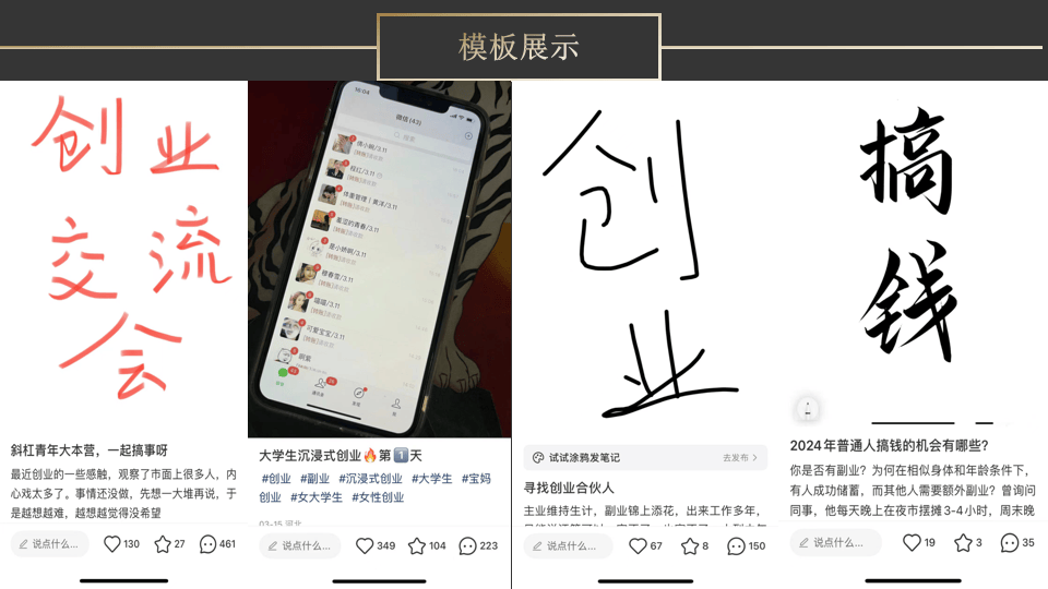 【2025.2.14更新】知识付费IP导师训练营，抖音快手视频号小红书四平台引流，卖项目变现的长期玩法 - 缩略图