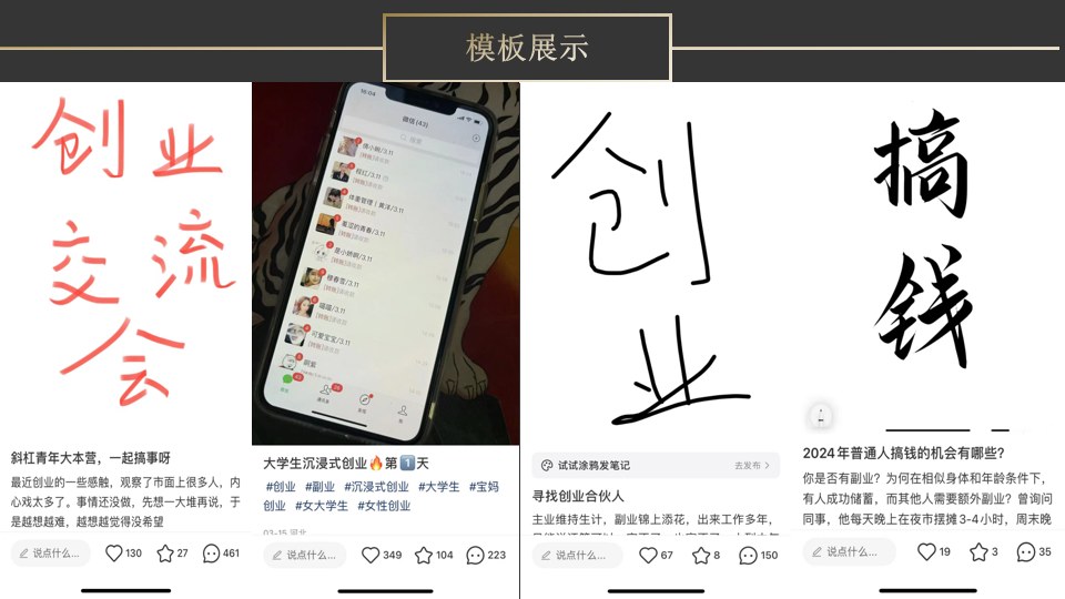 【2025.2.14更新】知识付费IP导师训练营，抖音快手视频号小红书四平台引流，卖项目变现的长期玩法 - 缩略图