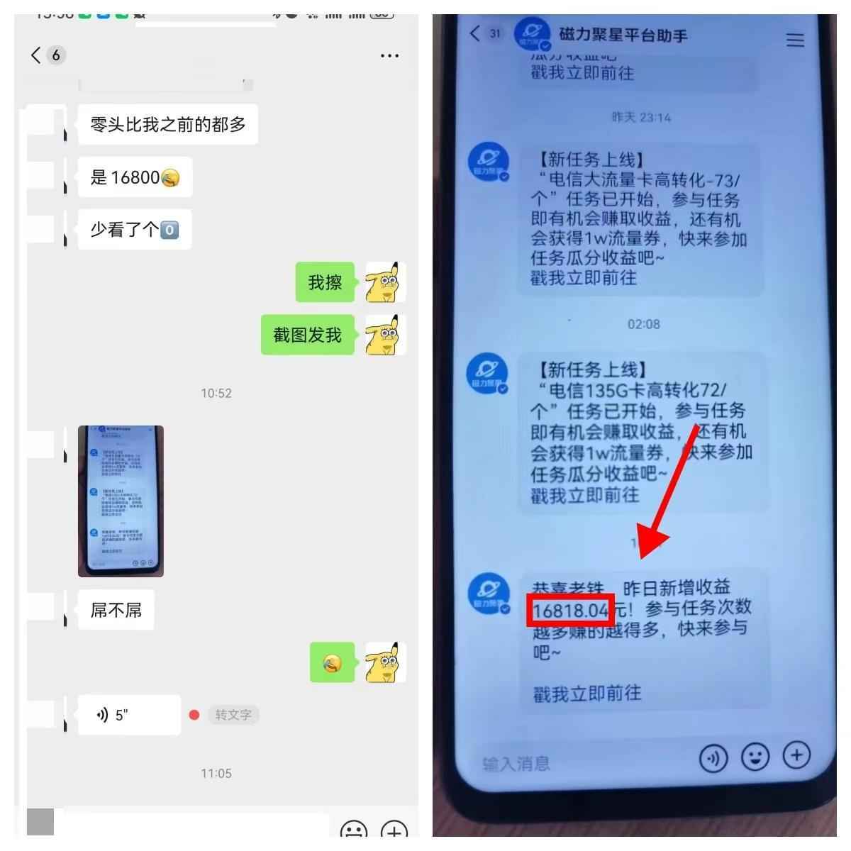 快手磁力聚星无人直播，单日最高收益8000+，5到7月风口期复盘加风控期应对策略，近万字拆解 - 插图 2