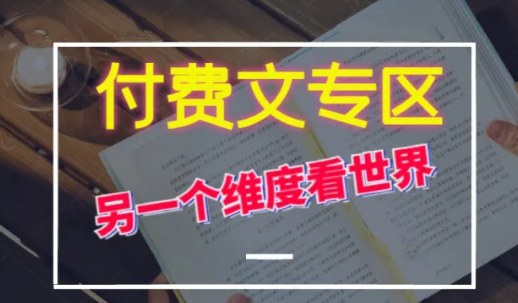 U君笔记付费文分享，激发自己野心的3个思路，普通人如何突破现状提升收入 - 缩略图