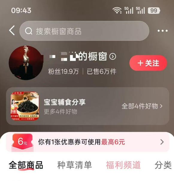 抖音人性思维格局短视频教学，20万粉博主亲授标准化流程，字幕封面设计与AI提示词，橱窗带货6万件实战经验 - 缩略图