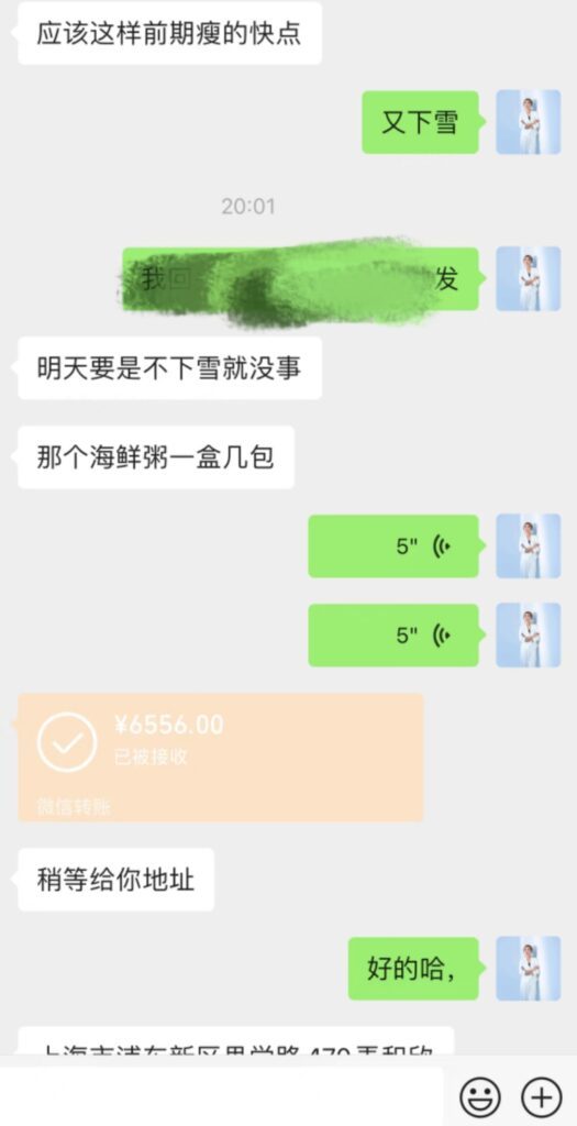 小红书减肥赛道引流私域变现，从起号打粉到不违规引流成交的SOP实操复盘 - 缩略图