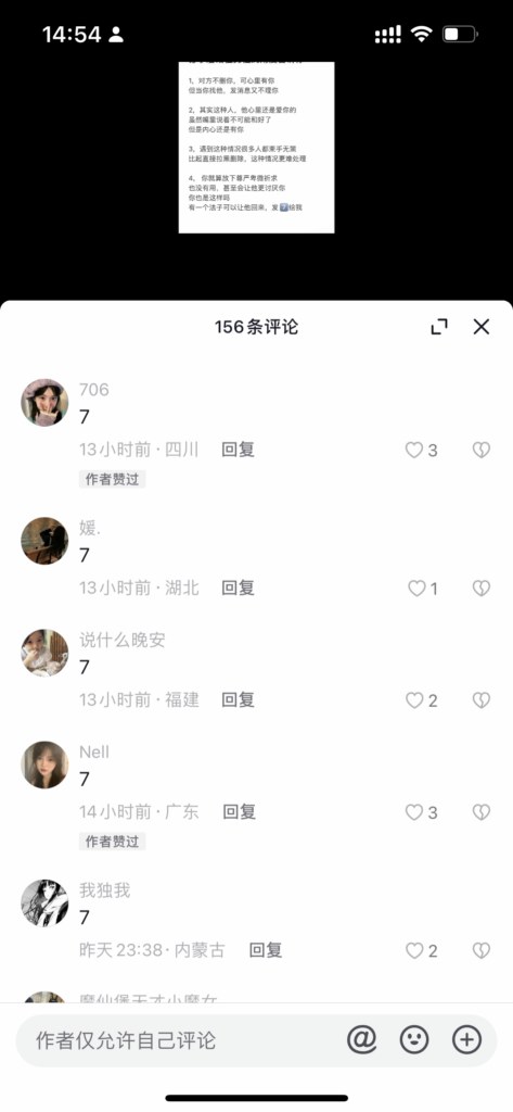 截图发到微信