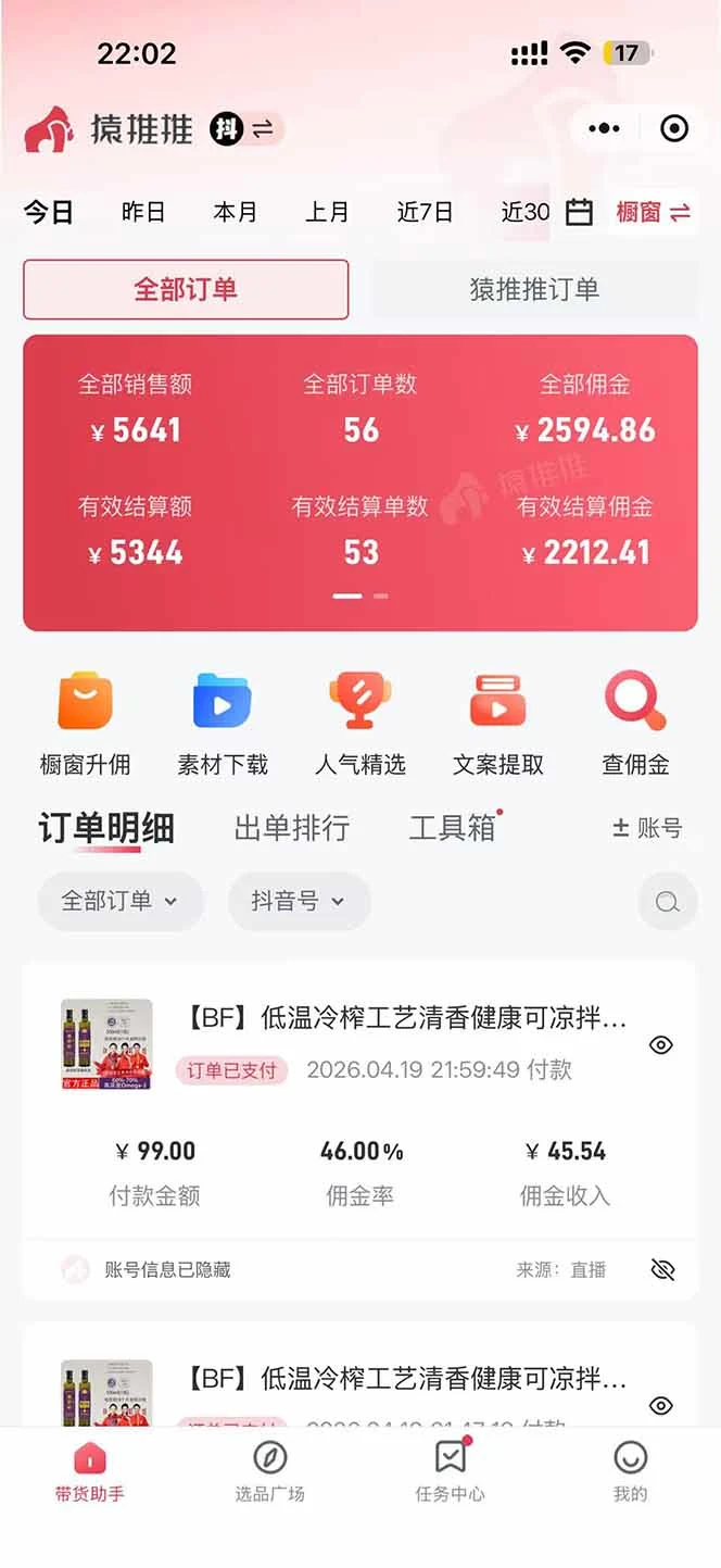 无人直播带货优势说明