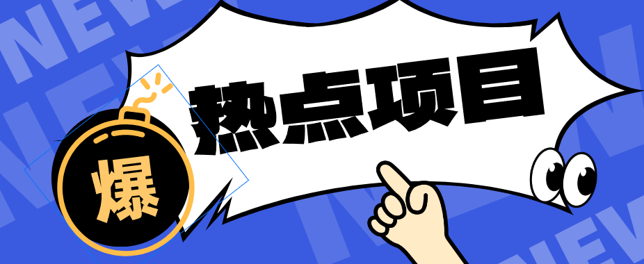 豆包+即梦seedance2.0+剪映做卡通轻动漫，101个作品涨粉189.7万，3分钟学会复刻 - 缩略图