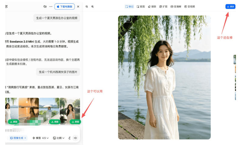 插件运行效果