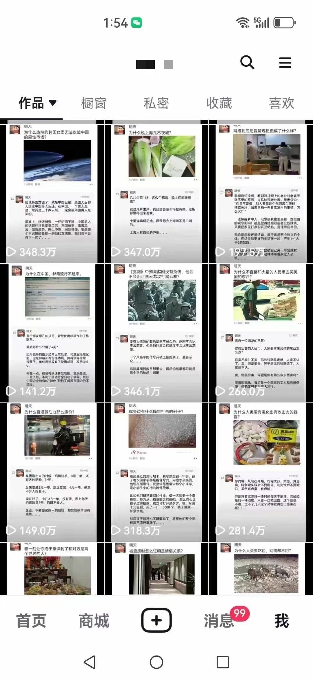 抖音快手视频号橱窗带货爆款模板，播放高易热门，附爆款文案、制作方法和话术模板 - 插图 1