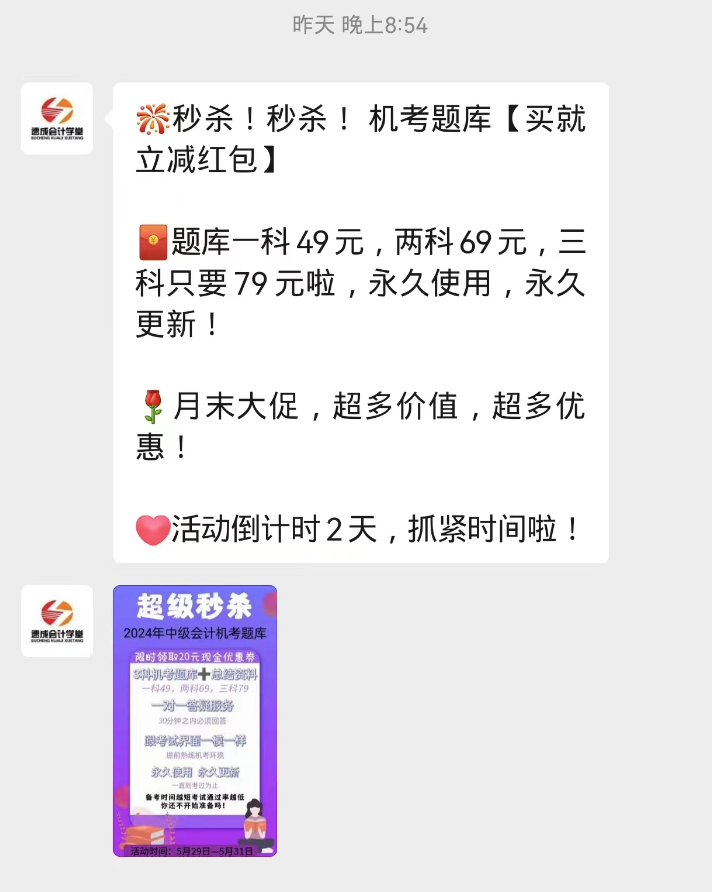 银行赛道同行报价截图