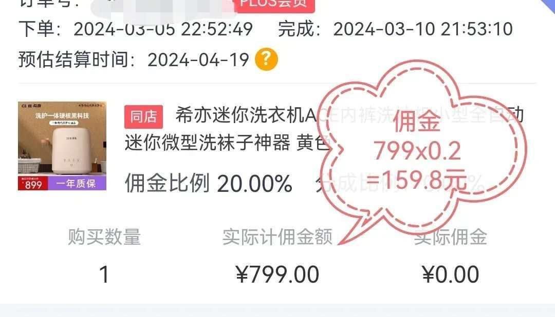 知乎双十一带货GMV230000+,躺赚3000+,从选题到好物文的实操经验,全文5000字 - 插图 2