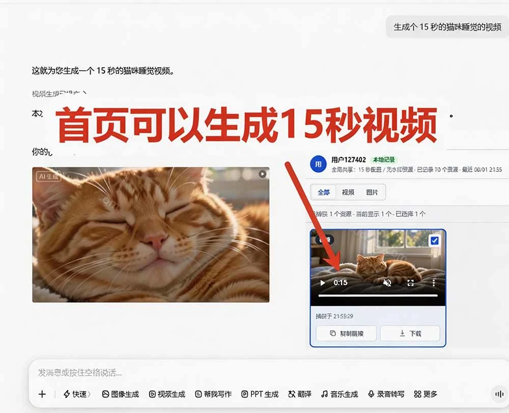 插件界面截图