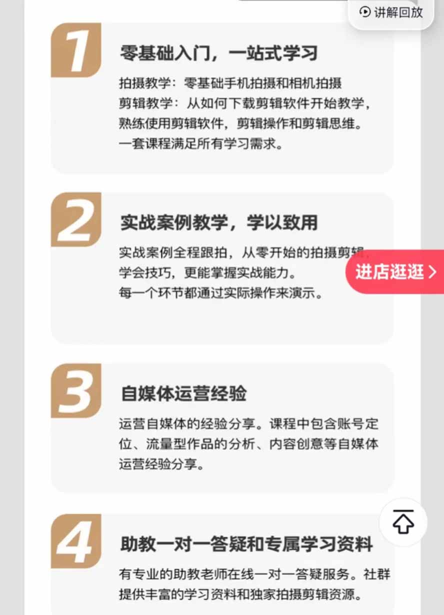 课程亮点介绍