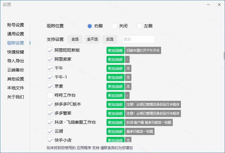 软件界面截图