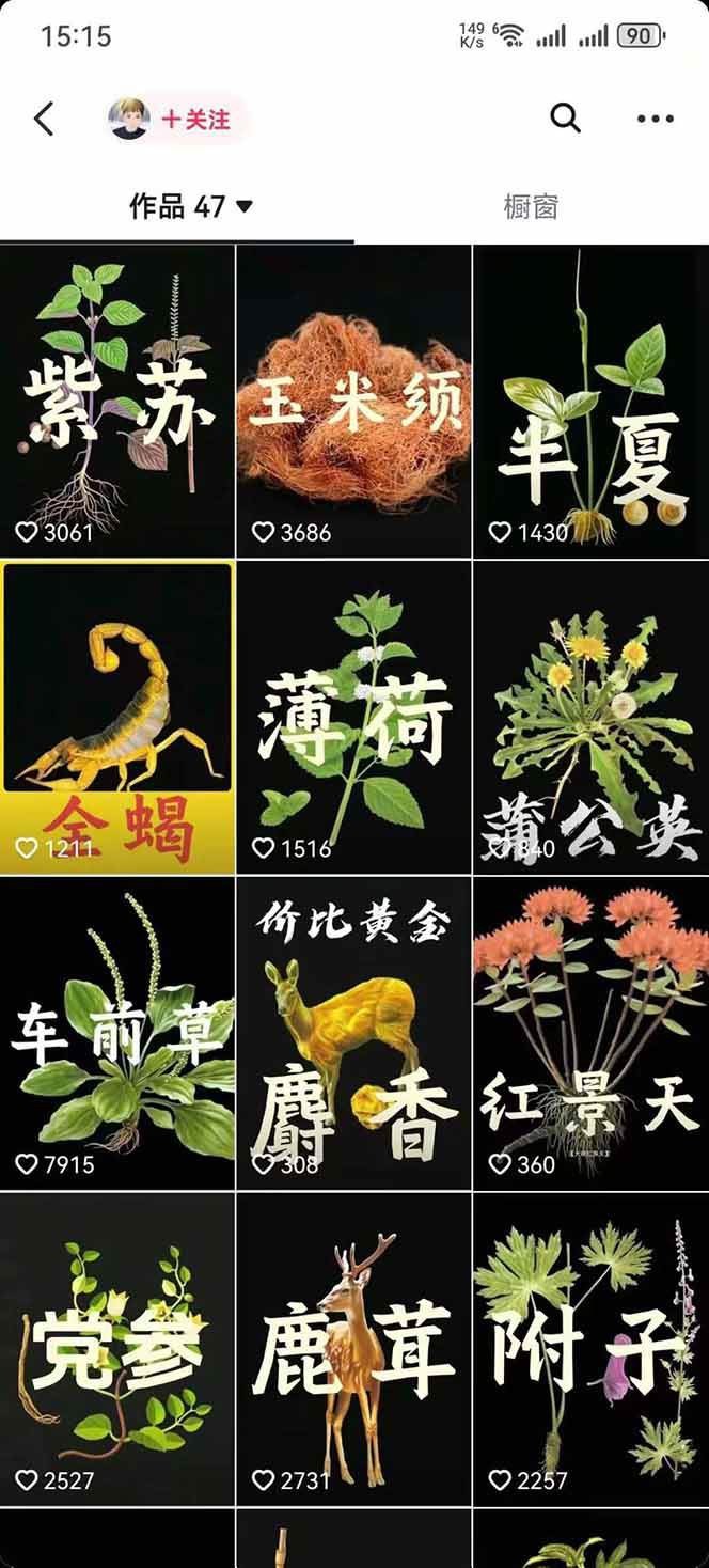 课程内容截图