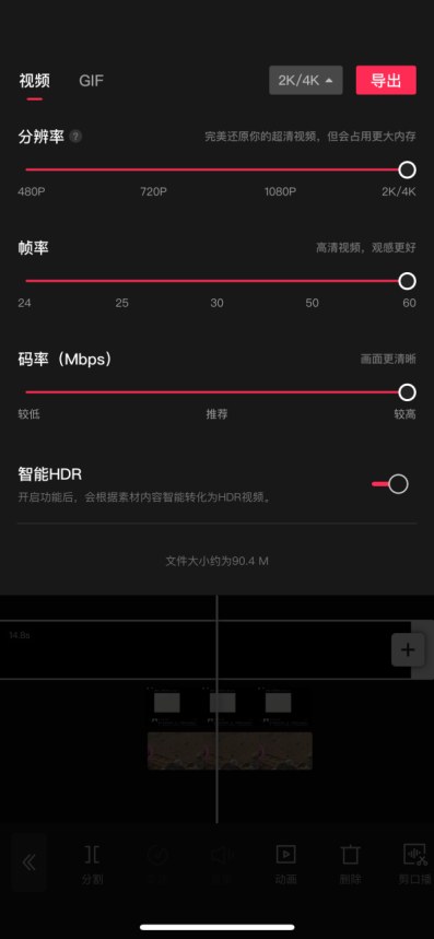 导出前把帧率参数拉满