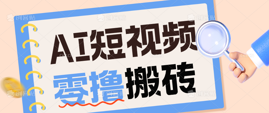 AI宠物搞笑对话玩法拆解，新手也能上手的宠物短视频副业 - 缩略图