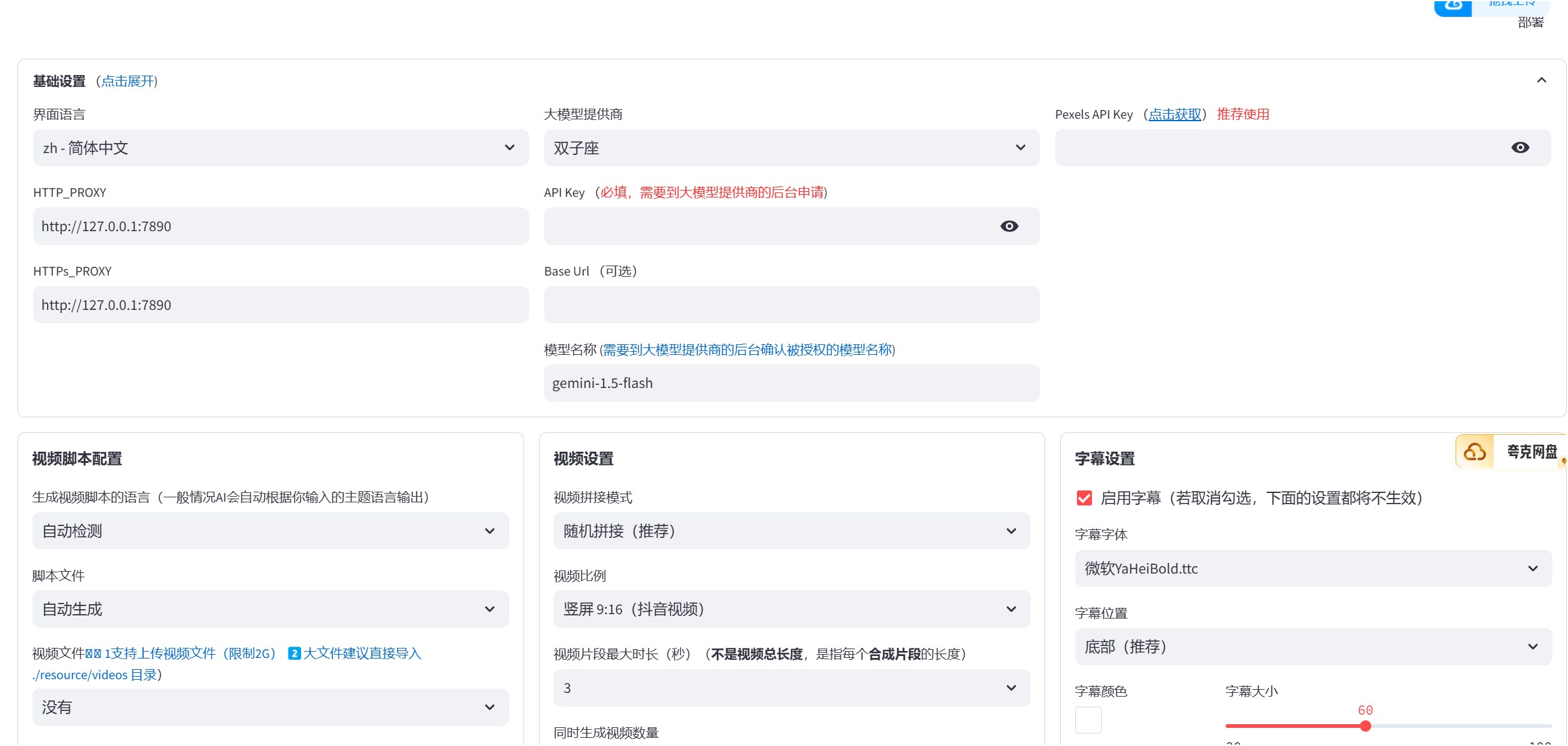 软件内置功能界面