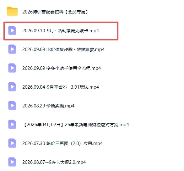 课程更新内容截图