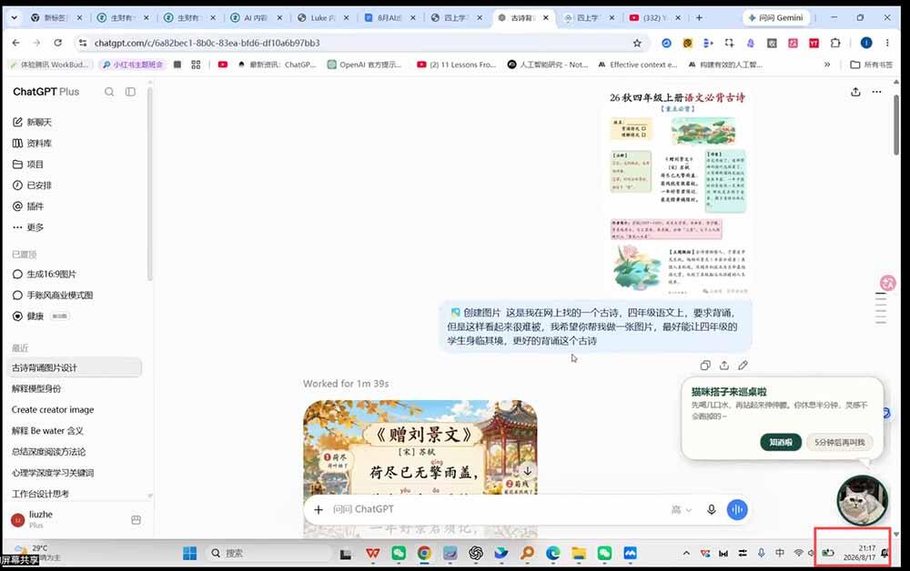 课程视频截图