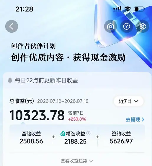 抖音64W粉大驴说史AI历史课,零基础4小时出片,配套提示词,单作品成本百元内,全网发布单日收益1k+ - 插图 3