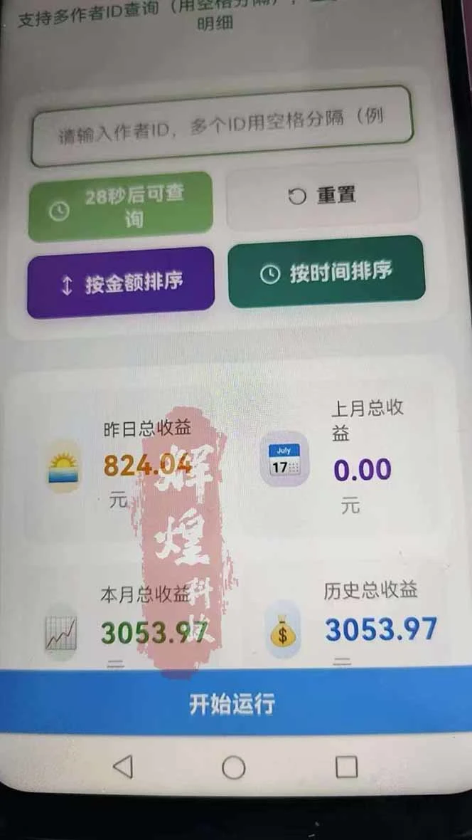 快手短剧AI搬运赚钱,一键发布不剪辑,0粉可做,3-5天见收益 - 插图 1