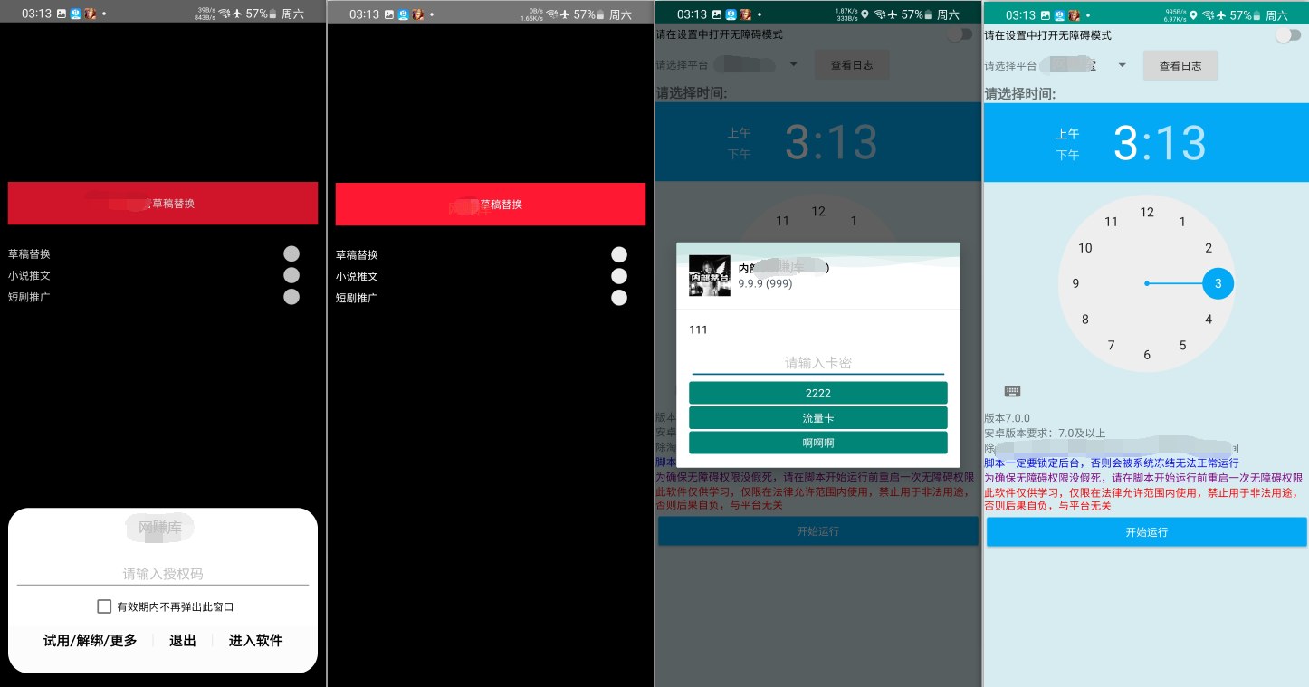 软件卡密弹窗破解教程,无版权软件添加自己的卡密,附全套实操 - 插图 2