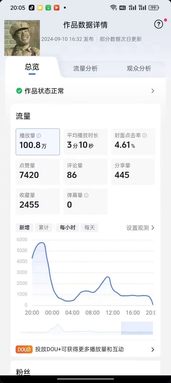 搬运效果截图