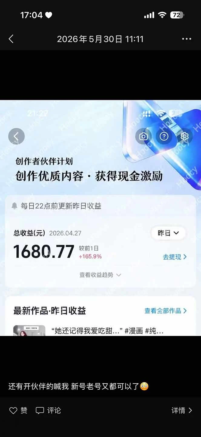 收益截图