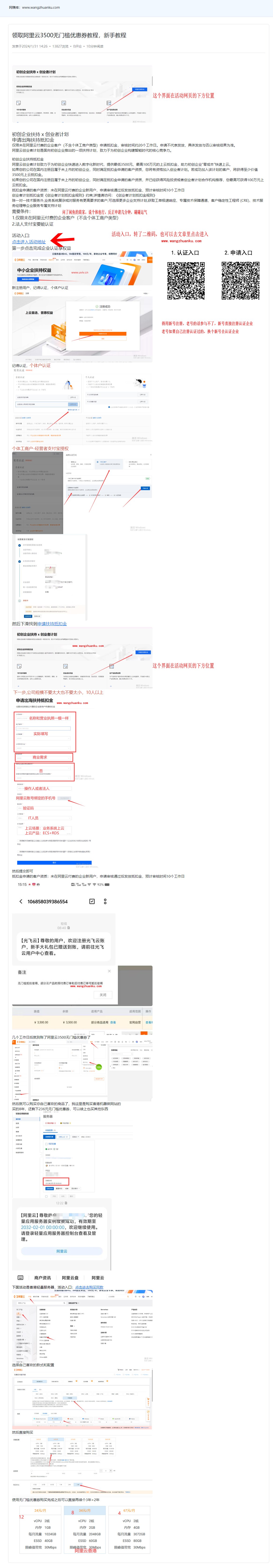 阿里云活动相关页面