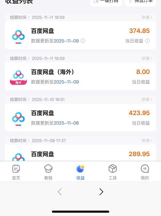 教程截图