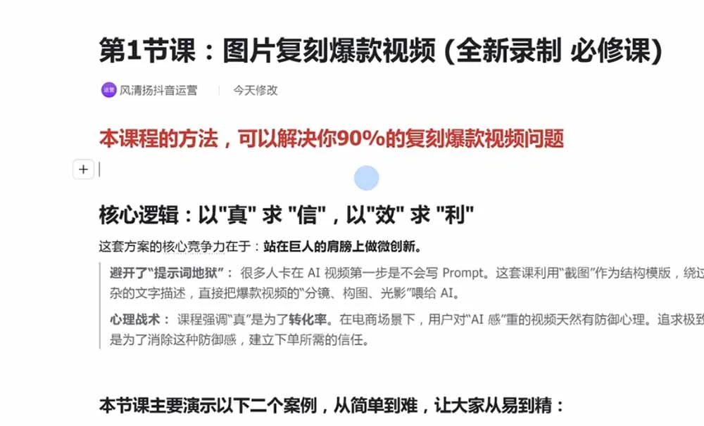 课程宣传图