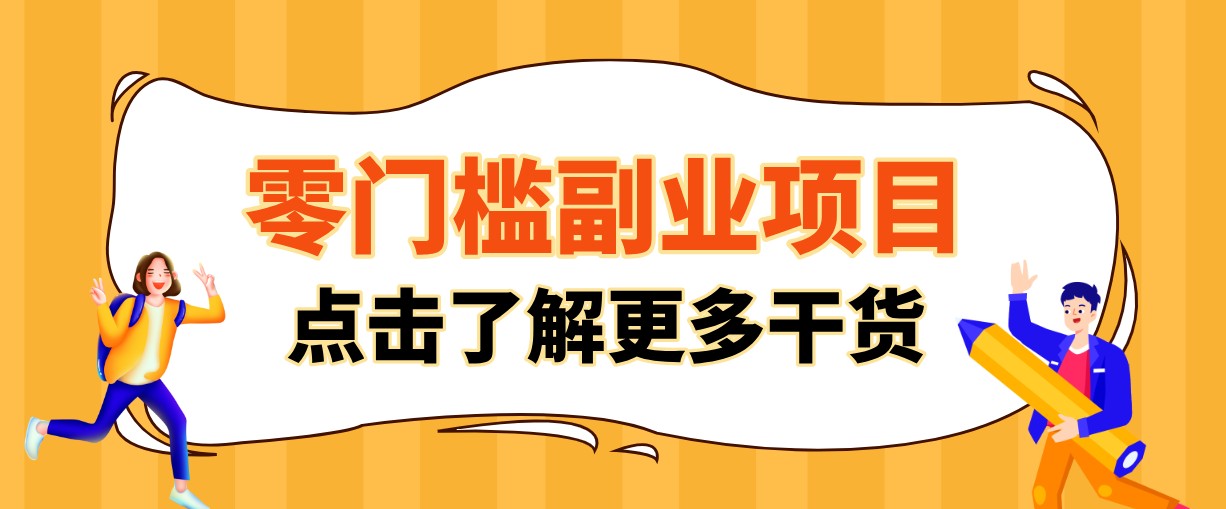 公众号影视资讯副业，不用剪辑不出镜，合规起号多渠道路变现月入1万+ - 缩略图