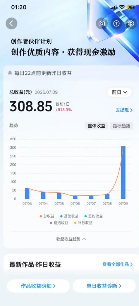 AI育儿真人短剧变现,AI写剧本生成画面零成本产出,靠伙伴计划分成和商单带货跑通 - 插图 3