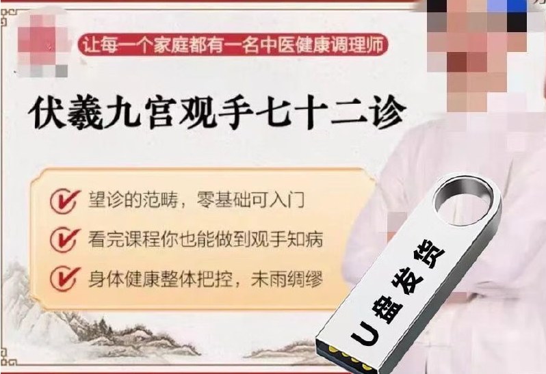 精选伏羲九宫观手七十二诊，中医手诊九宫分区诊病方法系统讲解 - 缩略图